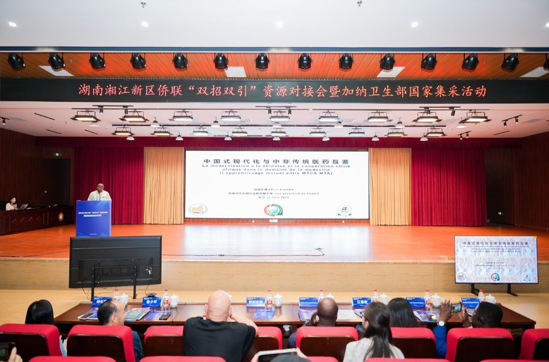 “双招双引”助中非经贸结硕果！21家医药企业加入西非医疗供应链平台