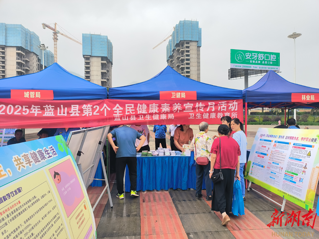 蓝山县让健康教育宣传走进千家万户