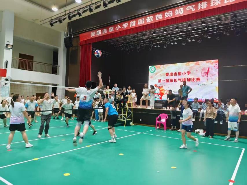 娄底吉星小学首届家长气排球赛诠释全民健身新实践