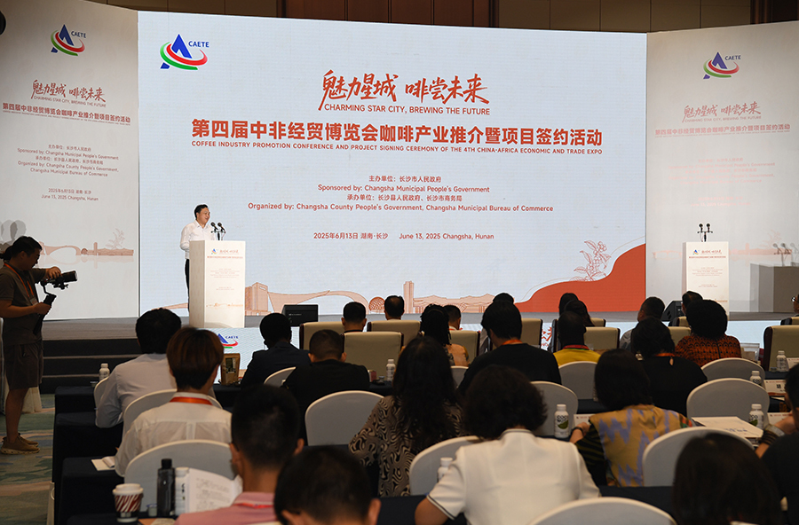 中非经贸博览会签约7大咖啡项目