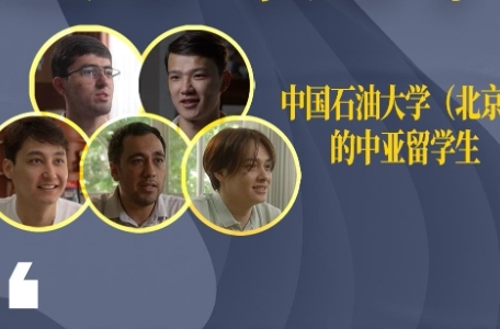 遇见习近平｜他鼓励我们当好中亚友谊使者