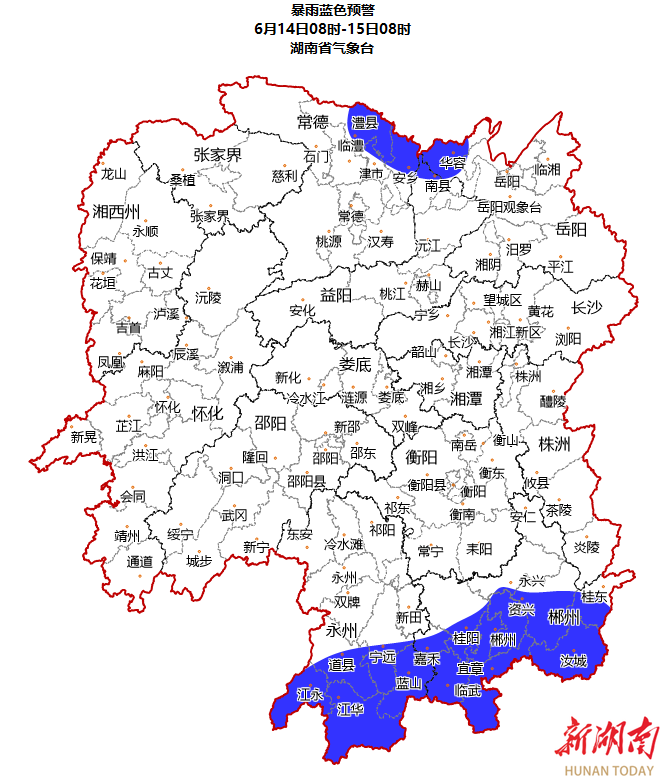 蓝色预警，常德、郴州、永州局地有暴雨