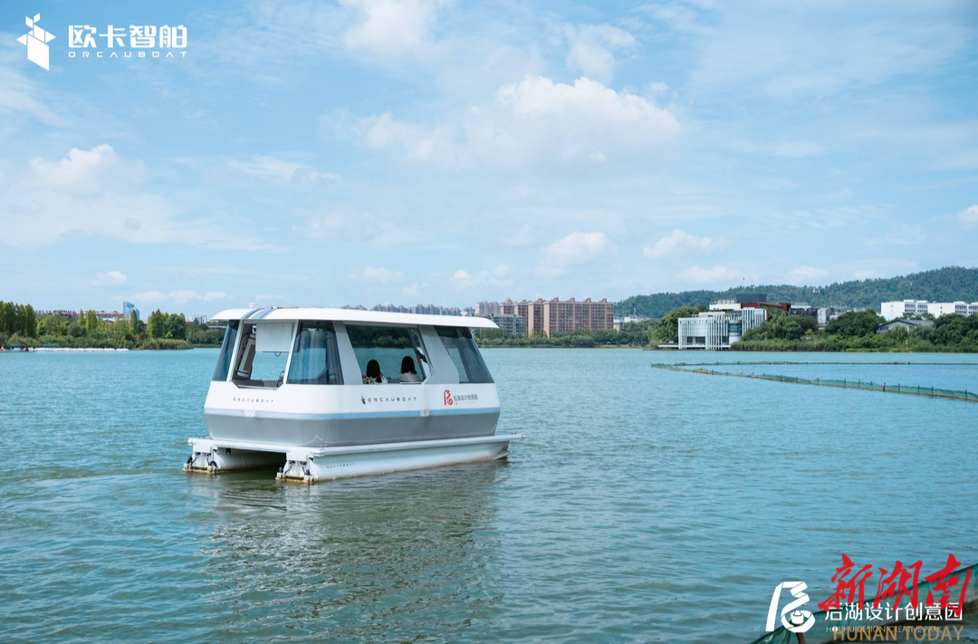 长沙文旅新玩法！湖南首艘L4级无人驾驶游船后湖启航