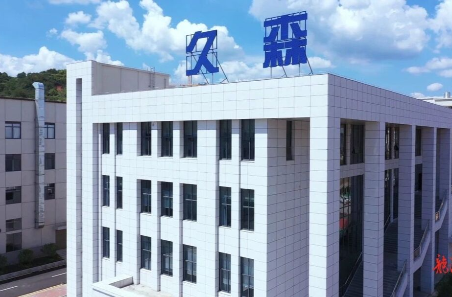 临武“锂”程·创引新能｜湖南久森新能源：三大技术突破 引领固态电池产业变革