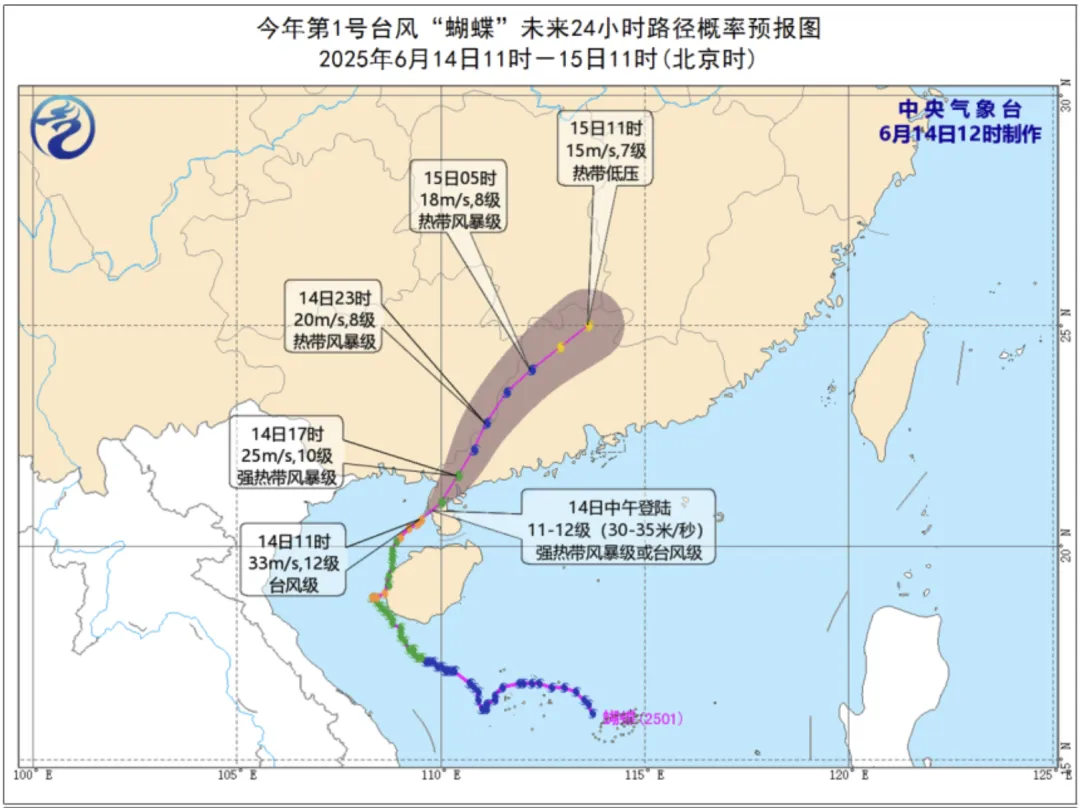 气象、地质、山洪预警齐发！“蝴蝶”影响湖南，需加强防范！