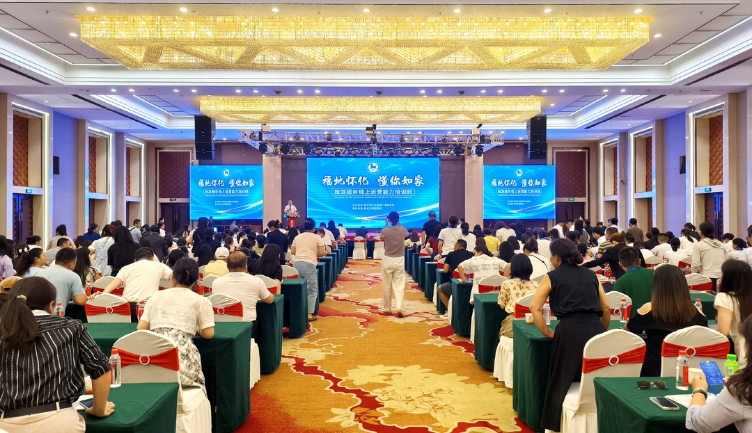 “福地怀化 懂你如家”旅游服务线上运营能力培训班开班