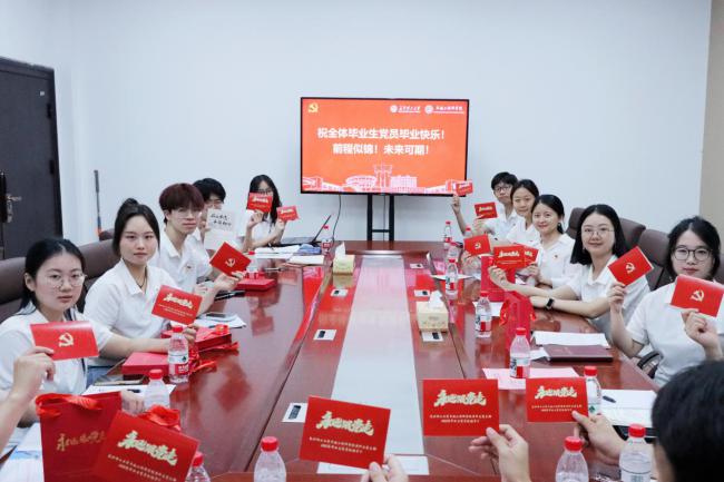 长理卓越工程师学院举行毕业生党员教育大会