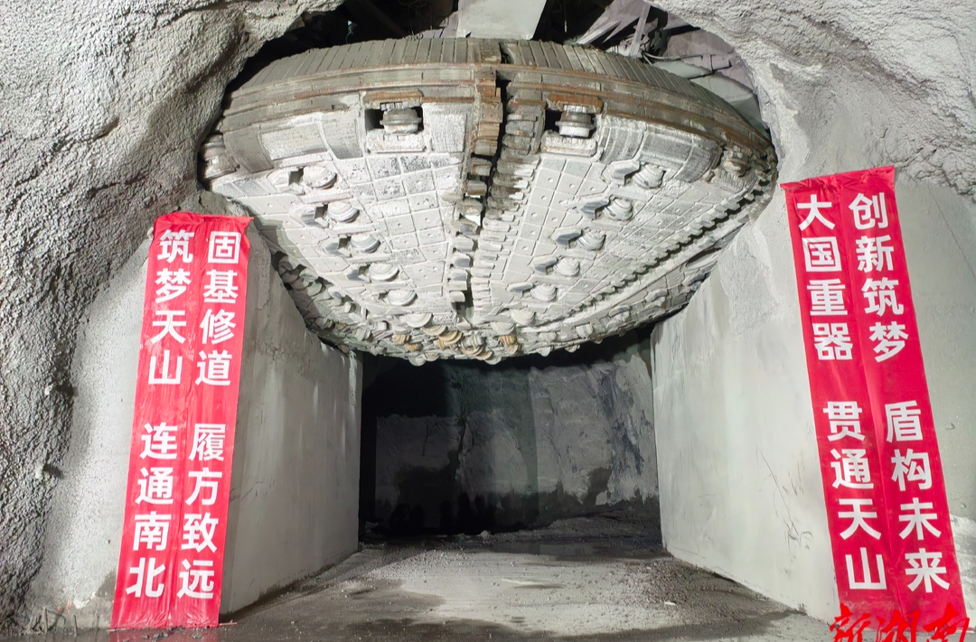 不施爆破，天山深处“一钻成井”——707米的国内外高速公路最深竖井落底贯通