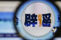 紧急辟谣！@扁担女孩刘燕，不是本人！