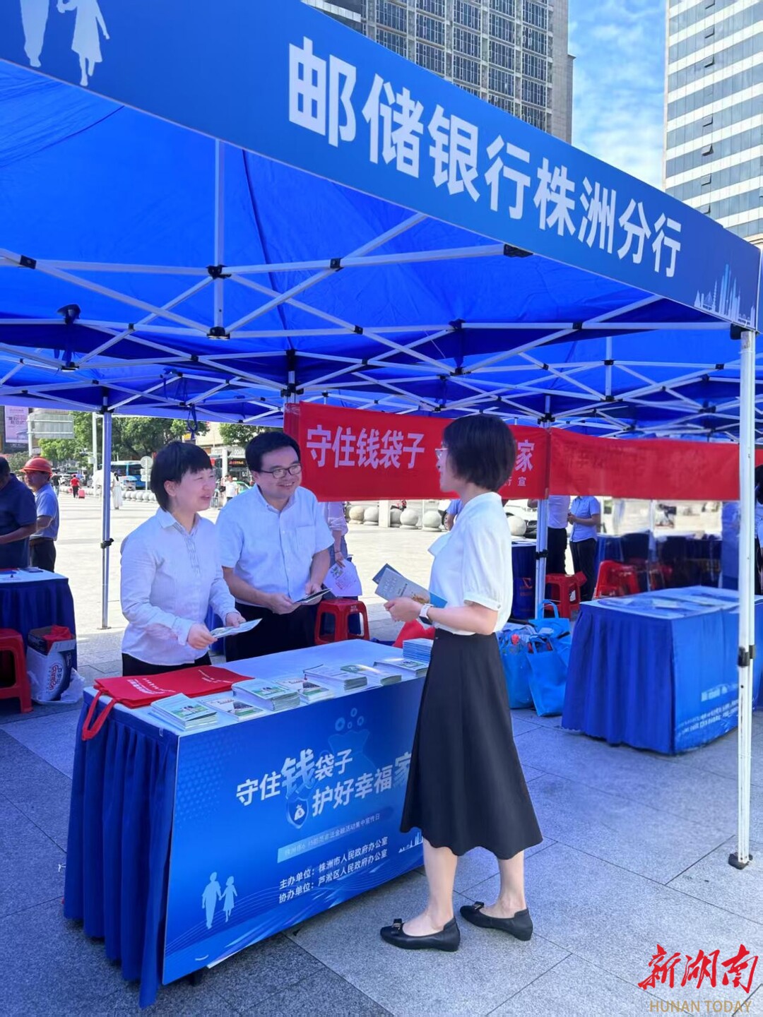 邮储银行株洲市分行积极开展普及金融知识万里行活动