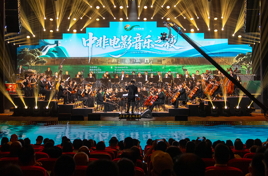 中非电影音乐之夜在湖南大剧院上演