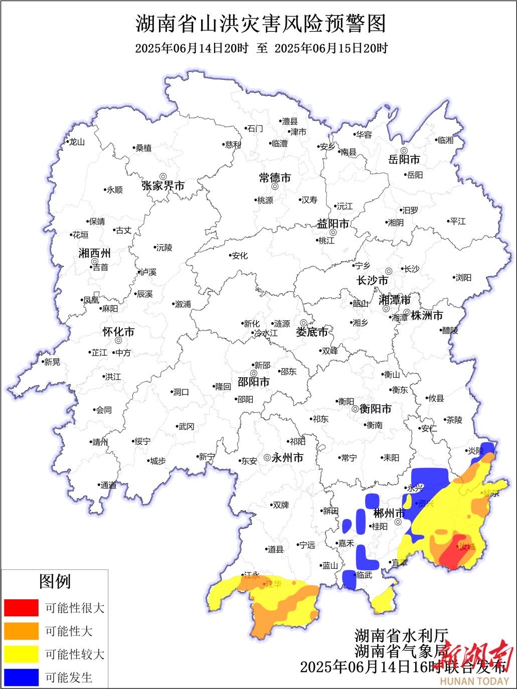 暴雨、山洪、地災預警，株洲、郴州、永州要注意