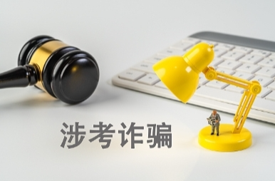 修改分数？内部指标？包上名校？这些高考骗局千万别信