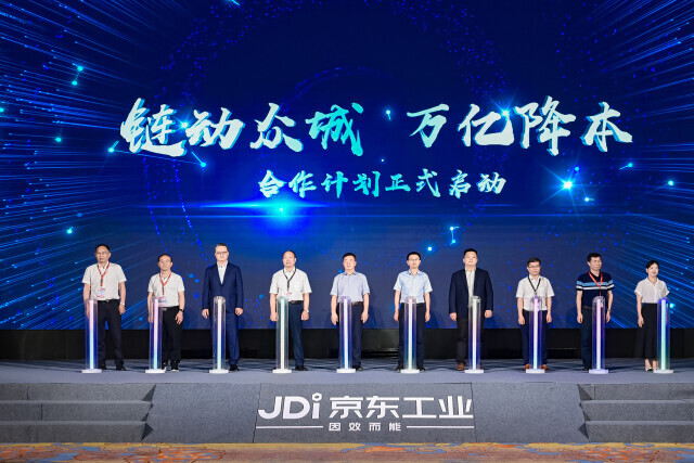 链动众城 万亿降本，京东工业将在湖南如何做？