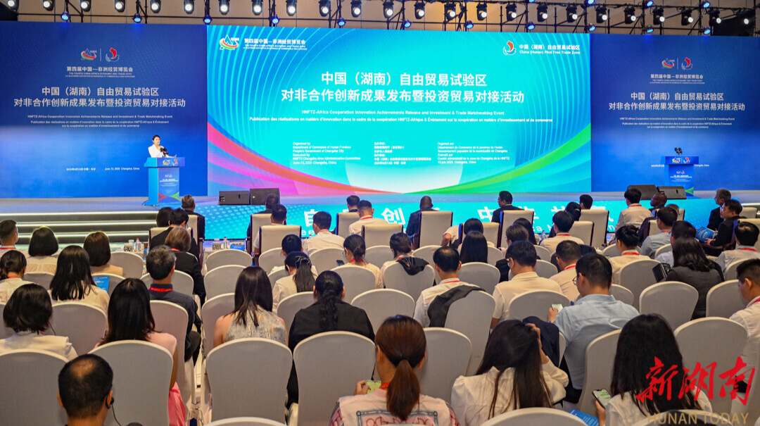 从“货物贸易”到“制度型开放”，湖南自贸试验区探索对非合作新模式
