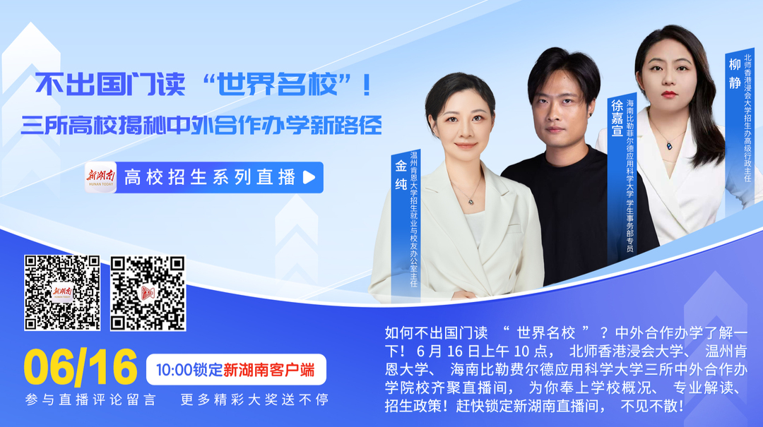 視頻直播｜不出國門讀 “世界名?！保∪咝＝颐刂型夂献鬓k學(xué)新路徑