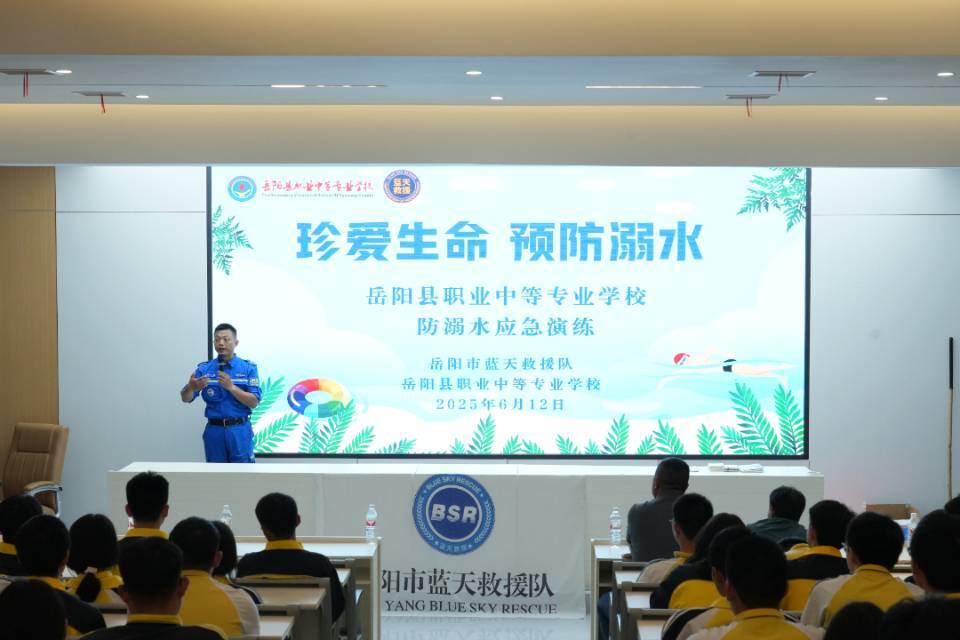 岳阳县职业中专：珍爱生命 预防溺水