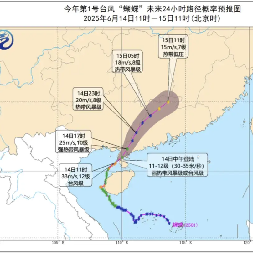 气象、地质、山洪预警齐发！“蝴蝶”影响湖南，需加强防范！