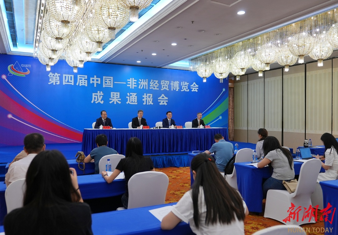 快讯丨第四届中非经贸博览会观展人次超20万