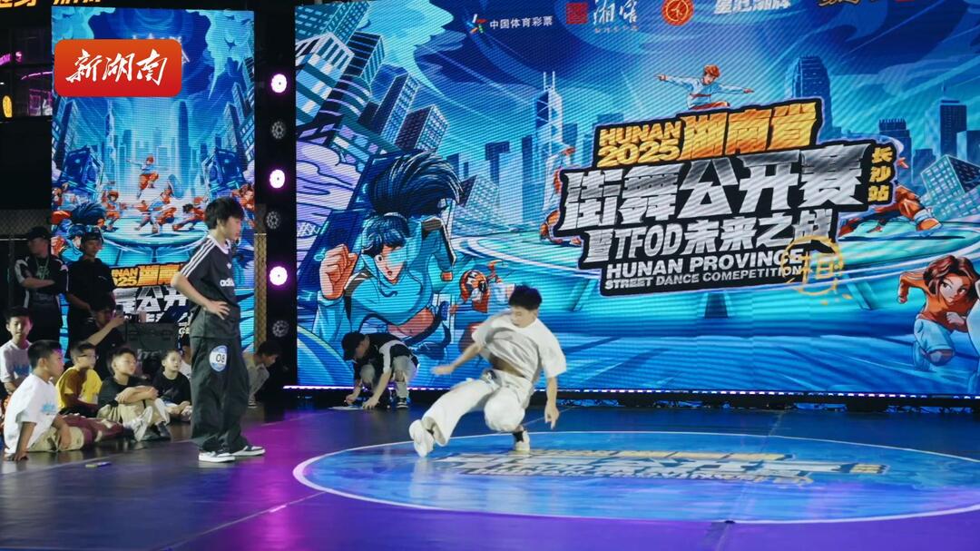 斗舞、齐舞轮番“炸场”，长沙3500余名青少年舞力全开