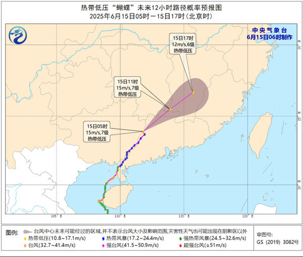 “蝴蝶”减弱为热带低压 华南江南等地仍将有强降雨