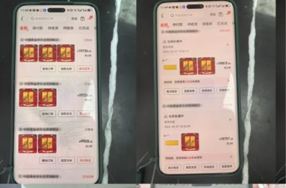 20根金条，正在派送中…
