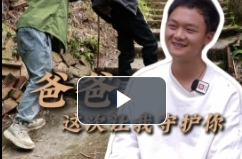 “爸爸，这次换我守护你” 父亲重病，“00后”笑对生活撑起一个家