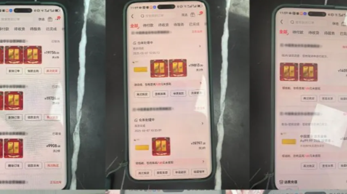 20根金条，正在派送中…