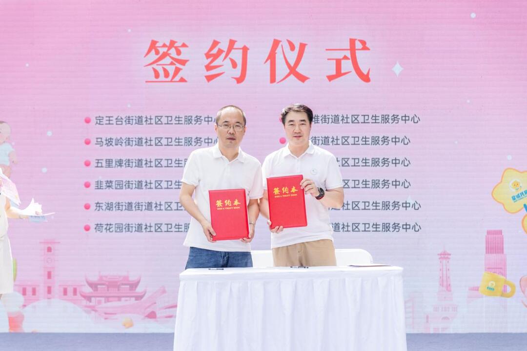 长沙市2025年“科学育儿进万家”科普活动暨芙蓉区托育服务宣传月启动