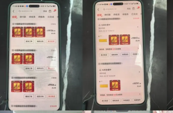 20根金条，正在派送中…