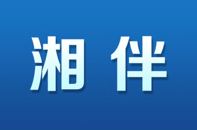 湘伴｜“从长沙到非洲，只隔一个展会的距离”