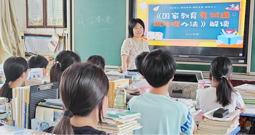 衡阳县启动“2025年中考诚信考试宣传教育周”活动