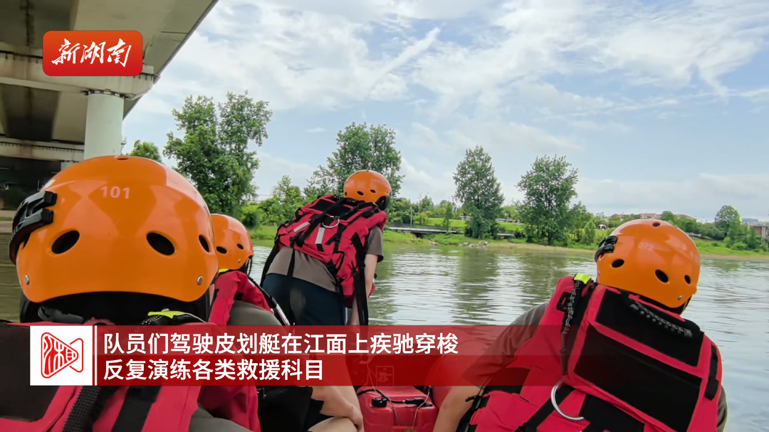 長(zhǎng)沙某救援籌備隊(duì)伍在三汊磯湘江水域“開(kāi)練”！