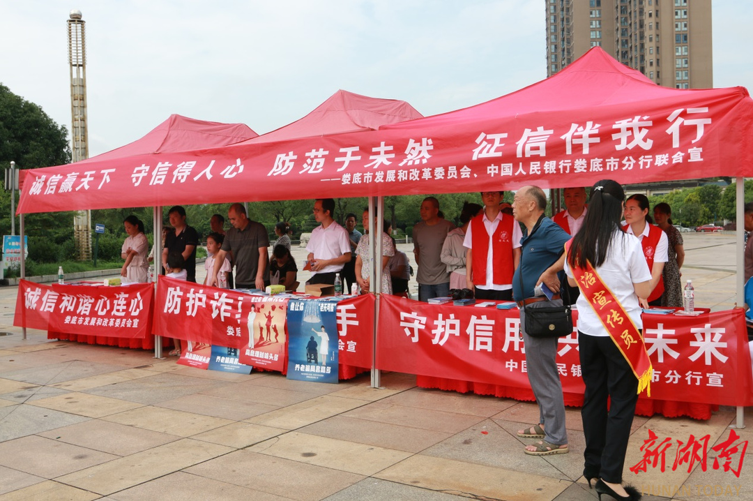 娄底市2025年防非暨诚信宣传教育活动举办