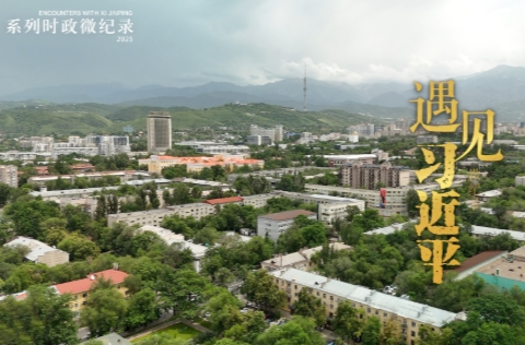 遇见习近平｜习主席讲述的这个故事拍成了电影