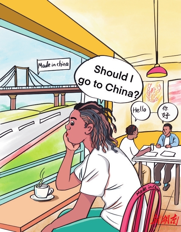 漫言漫語丨喬力的“跨國貿(mào)易夢”