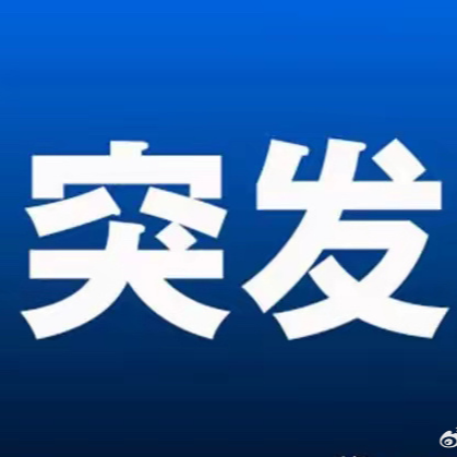 突发 | 常德临澧一烟花厂发生爆炸