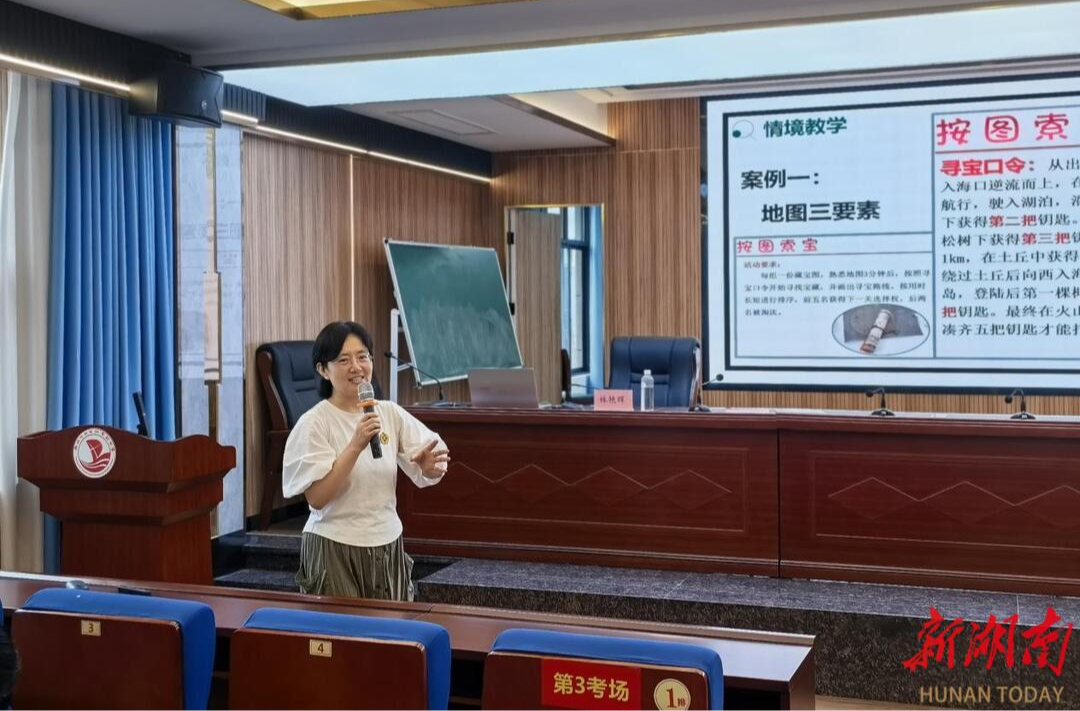 衡阳市高中地理教师课堂教学能力提升培训开班