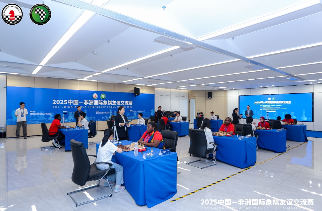 以棋为桥深化友谊  2025中非国际象棋友谊交流赛在长沙开幕