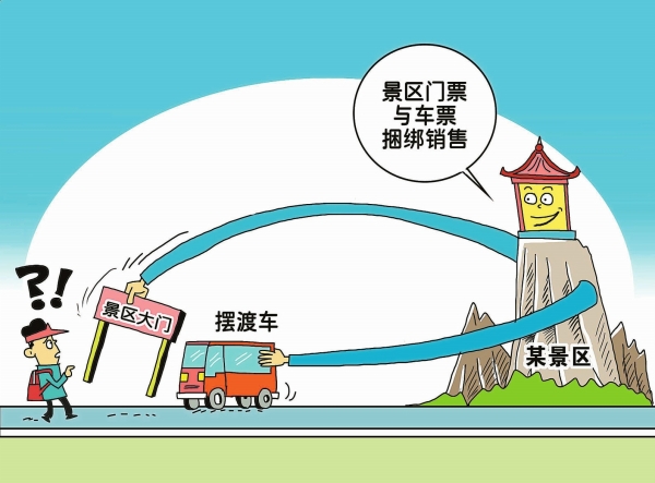 漫评丨便利还是谋利？景区摆渡车频引争议