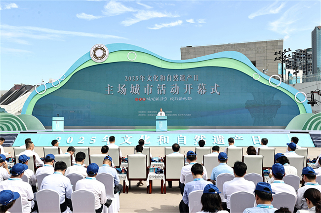 Changsha Hosts Main City Events to Mark Cultural and Natural Heritage Day