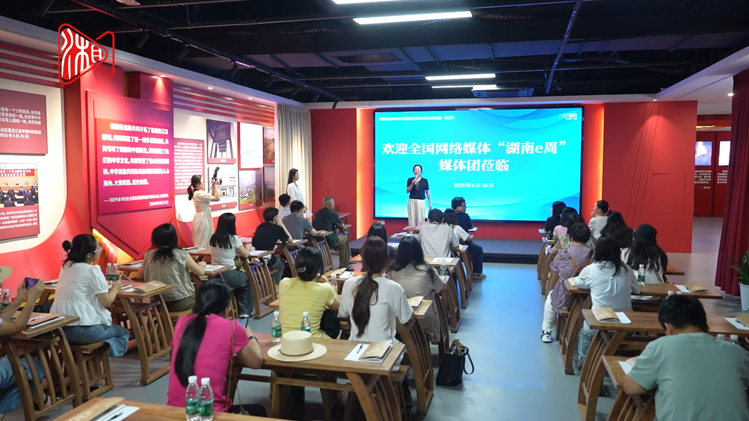 全國(guó)網(wǎng)媒齊聚！聆聽(tīng)中華民族共同體中的湖南故事