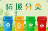 岳阳市“第三届全国城市生活垃圾分类宣传周”启动