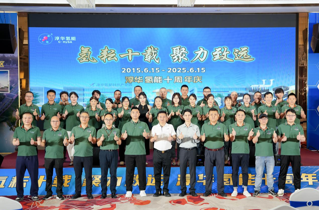 氢耘十载 产学研融合启新程 —— 淳华氢能与长沙理工大学共建氢能创新高地