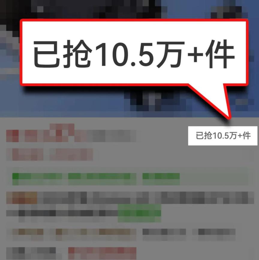 “已抢10.5万+件”？北京海淀查处网购虚构交易量案→