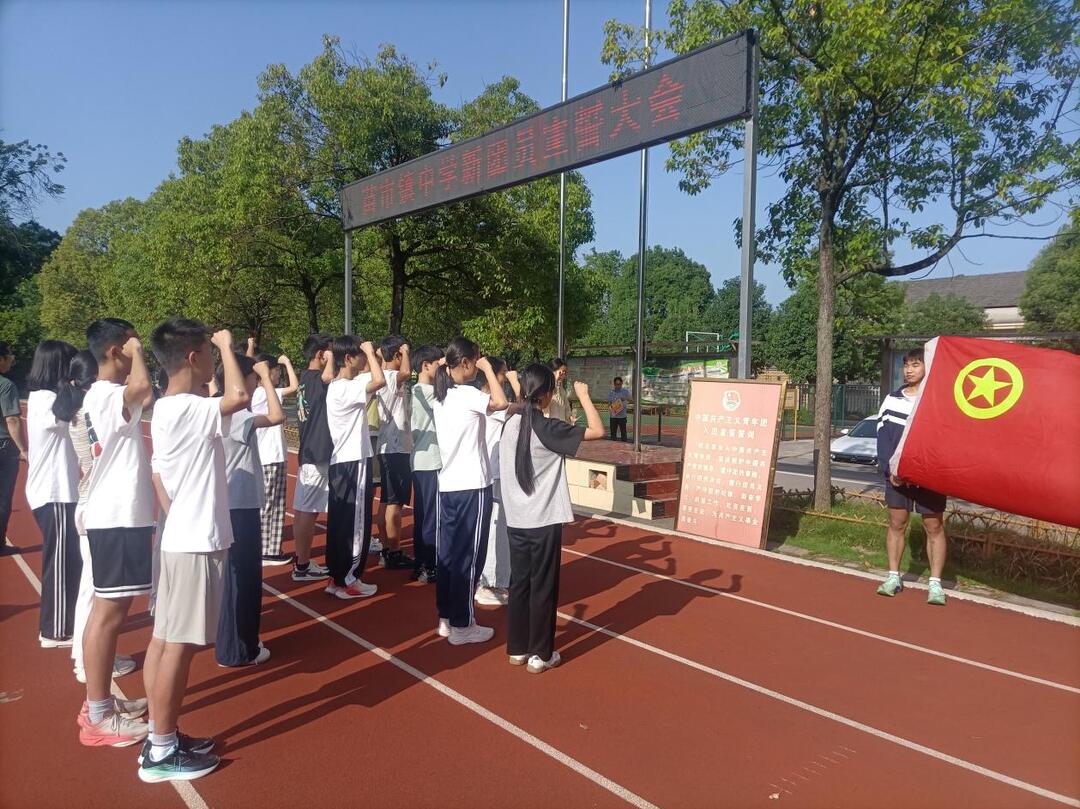 慈利县苗市镇中学举办新团员宣誓仪式