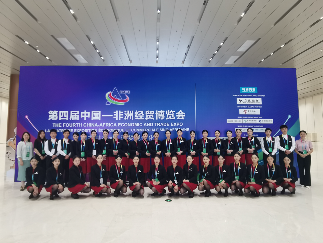 专业表现获赞誉，长沙商贸旅游职院40名学子服务中非经贸博览会