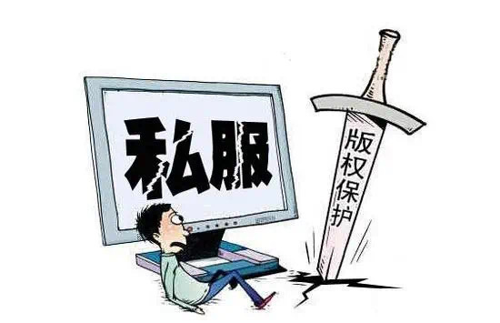 【以案释法】网游被“山寨”？检察官打响知识产权保卫战