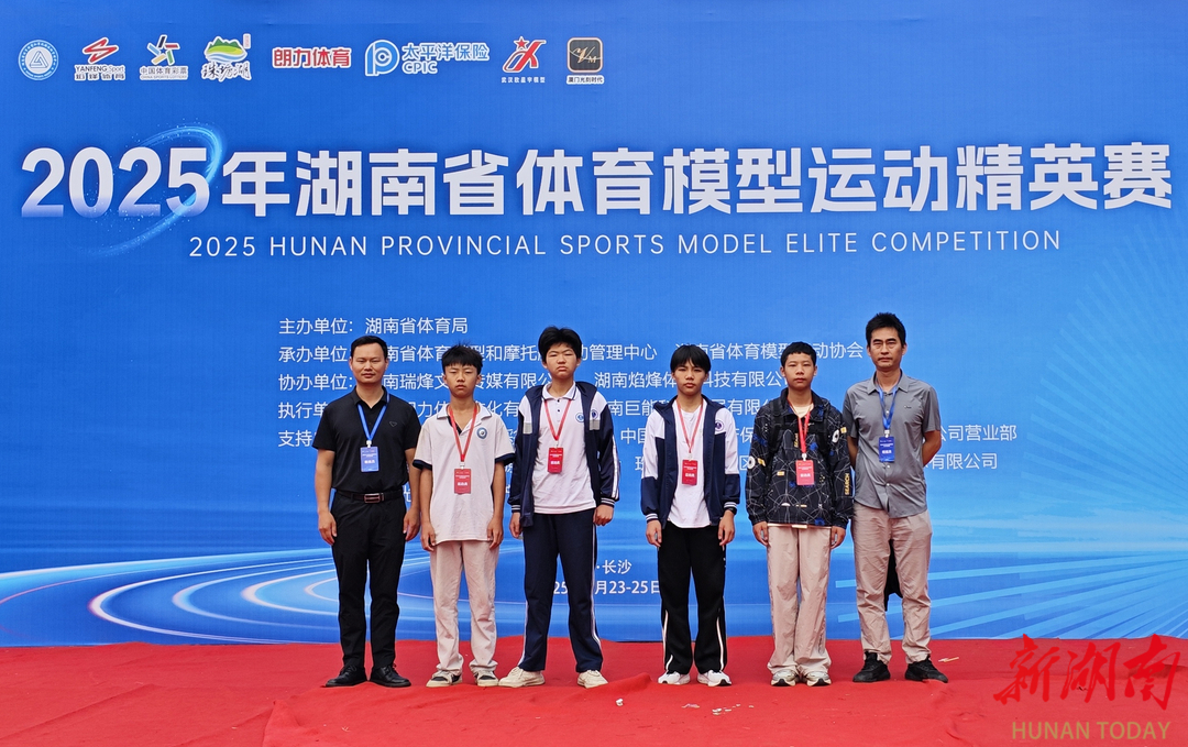 道县绍基学校：多名学生在湖南省体育模型运动精英赛中获奖