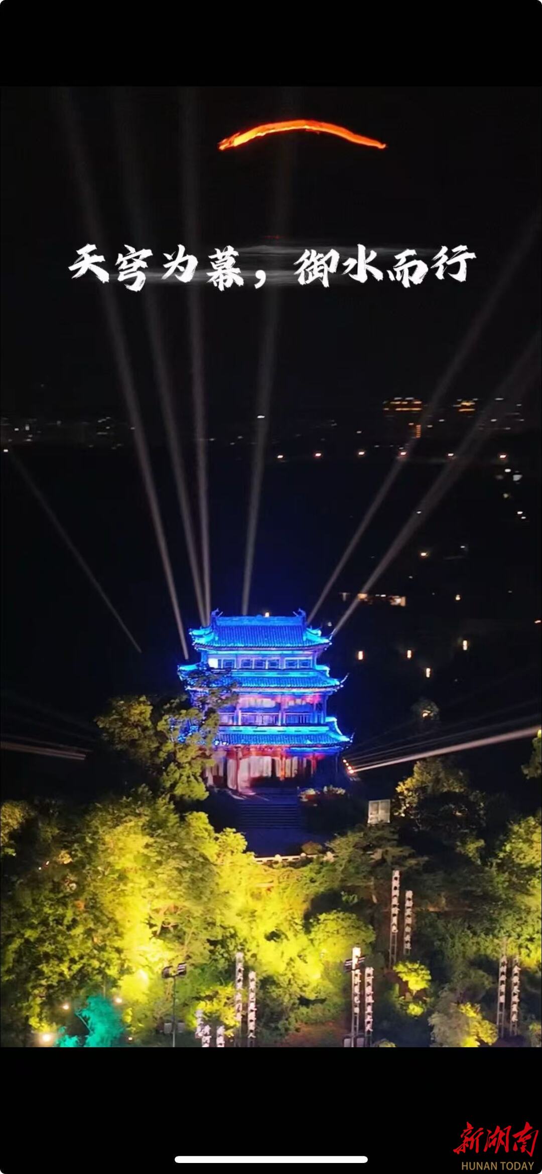 来南湖，沉浸式感受“诗意江湖”！